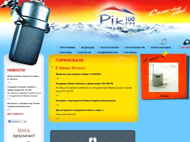 Radio PIK 100 FM, 